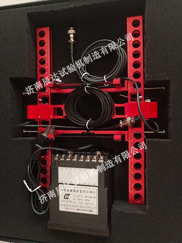 CD-260-05鋼筋連接殘餘變形引伸計 電子引伸計